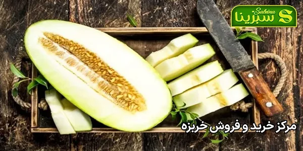 مرکز خرید و فروش خربزه مرکز خرید و فروش خربزه