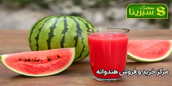 مرکز خرید و فروش هندوانه مرکز خرید و فروش هندوانه